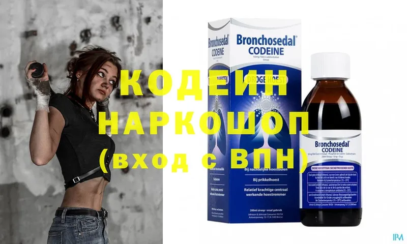 Кодеиновый сироп Lean напиток Lean (лин)  купить   Нижний Ломов 