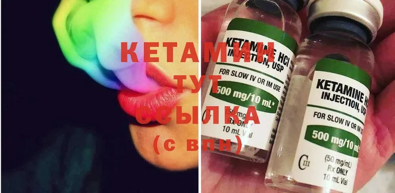 сколько стоит  Нижний Ломов  КЕТАМИН ketamine 